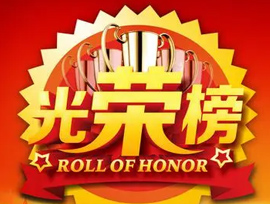 湛江市2001-2003年度全国“无偿献血奉献奖”名单